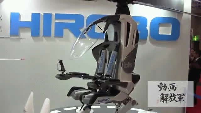 Hirobo Electric Helicopter